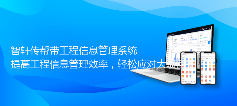 传帮带工程信息管理系统